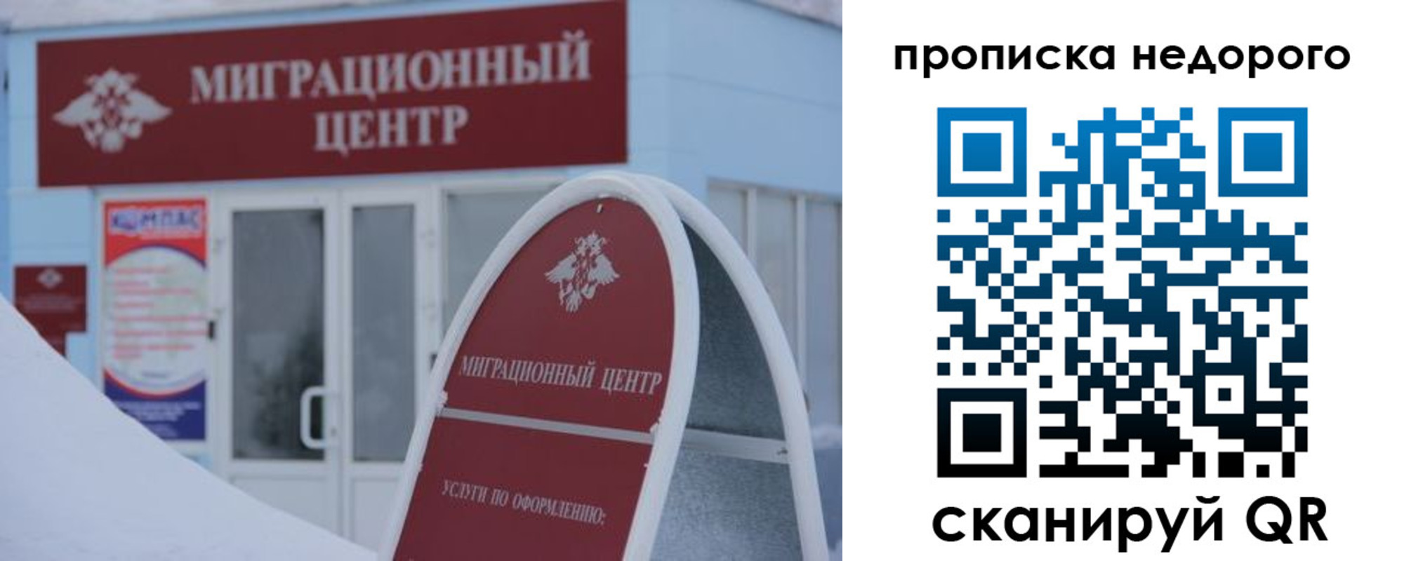временная регистрация госуслуги в Борисоглебске