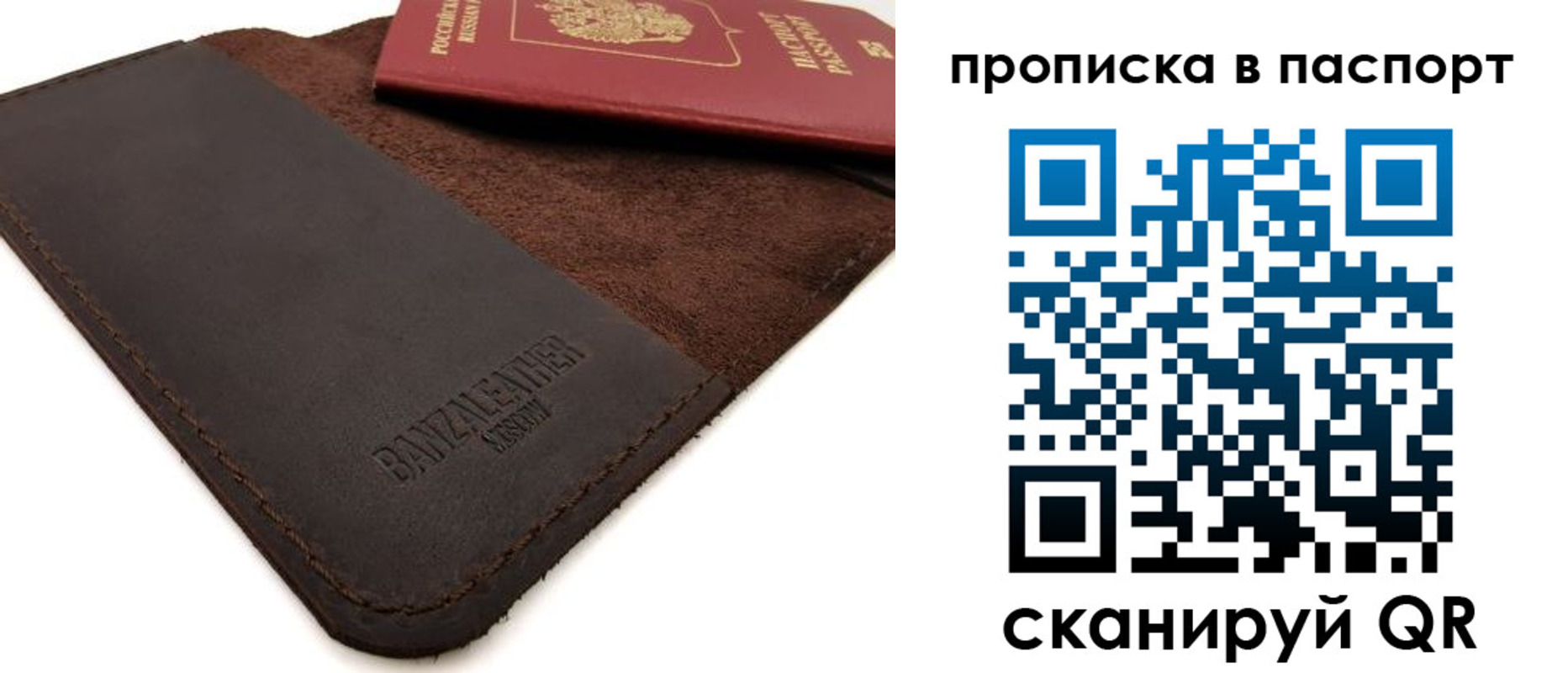 временная регистрация гарантия в Борисоглебске