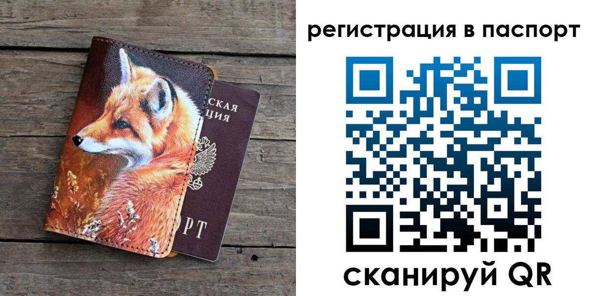 временная регистрация госуслуги в Борисоглебске