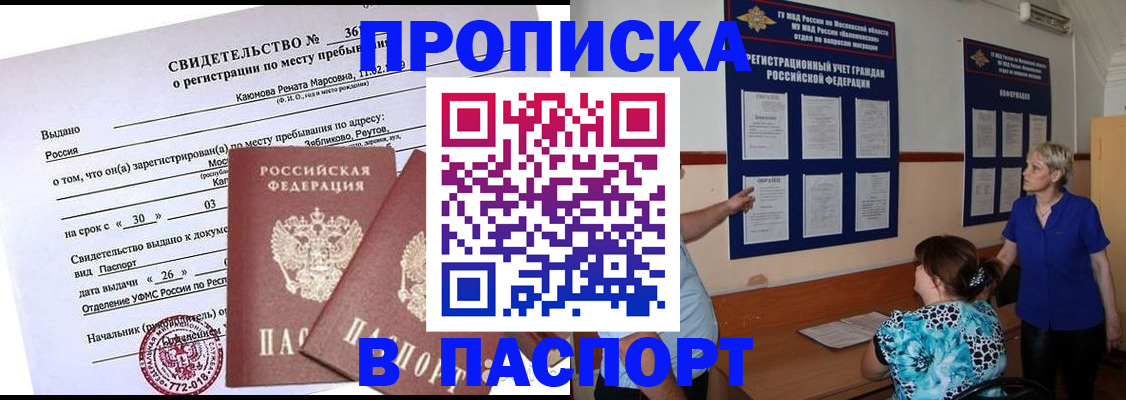 временная регистрация адрес в Борисоглебске